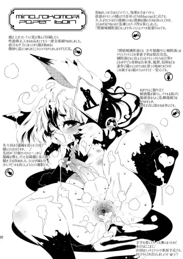 [Macop] Heiryouiki Fudaraku Buil Grace-kun Kaitsuushiki Fhentai - Page 22