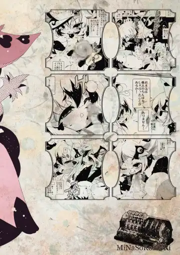 [Macop] Heiryouiki Fudaraku Buil Grace-kun Kaitsuushiki Fhentai - Page 32