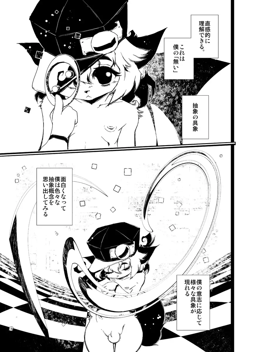 [Macop] MachineryAGE #02 Fhentai - Page 13