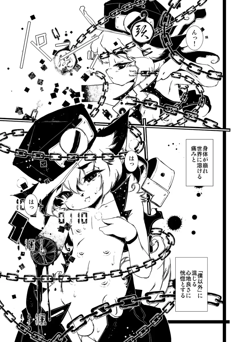 [Macop] MachineryAGE #02 Fhentai - Page 7