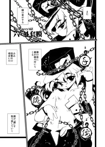 [Macop] MachineryAGE #02 Fhentai - Page 25