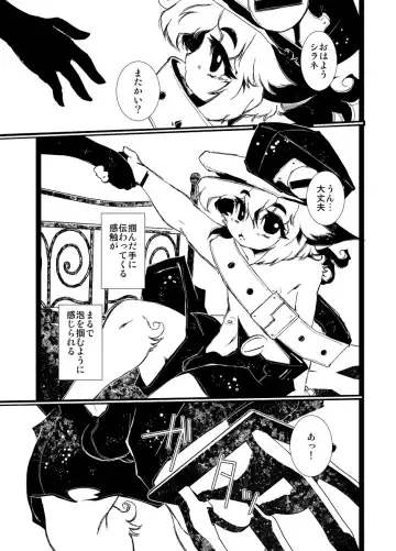 [Macop] MachineryAGE #02 Fhentai - Page 27