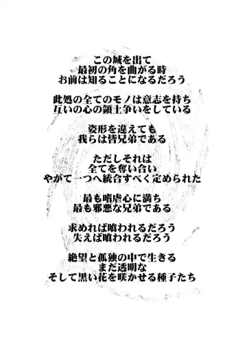 [Macop] MachineryAGE #02 Fhentai - Page 3