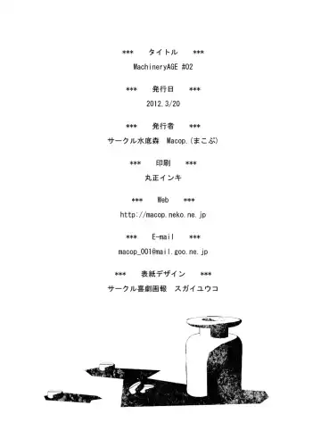 [Macop] MachineryAGE #02 Fhentai - Page 34