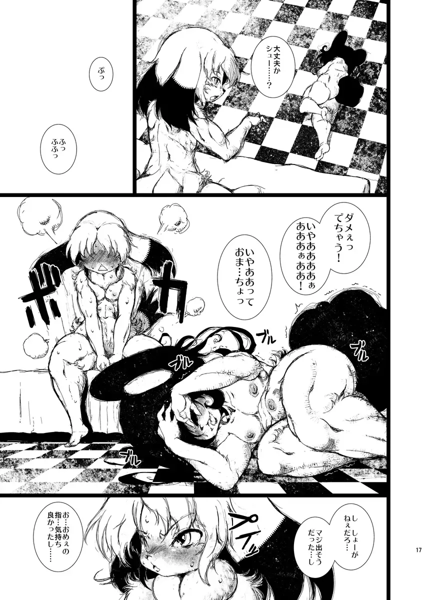 [Macop] Initiative Fhentai - Page 17