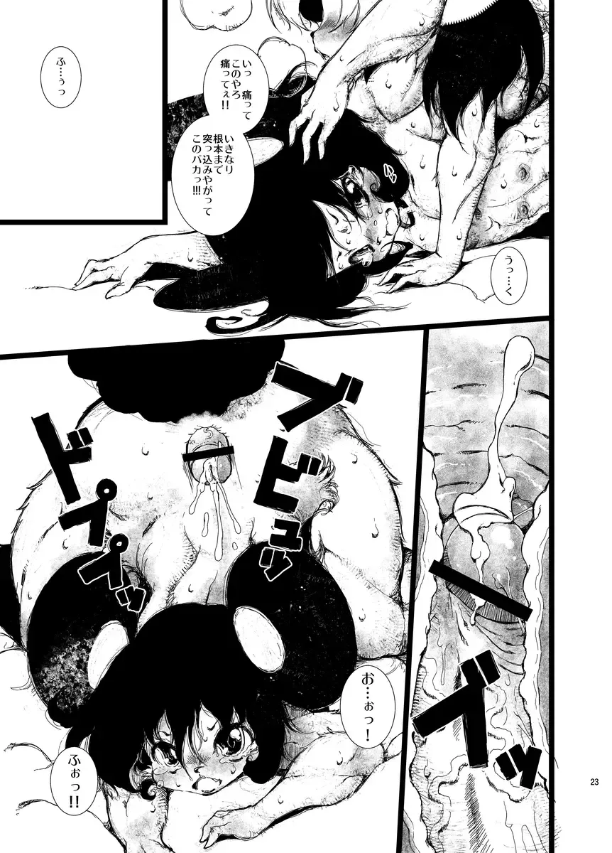 [Macop] Initiative Fhentai - Page 23