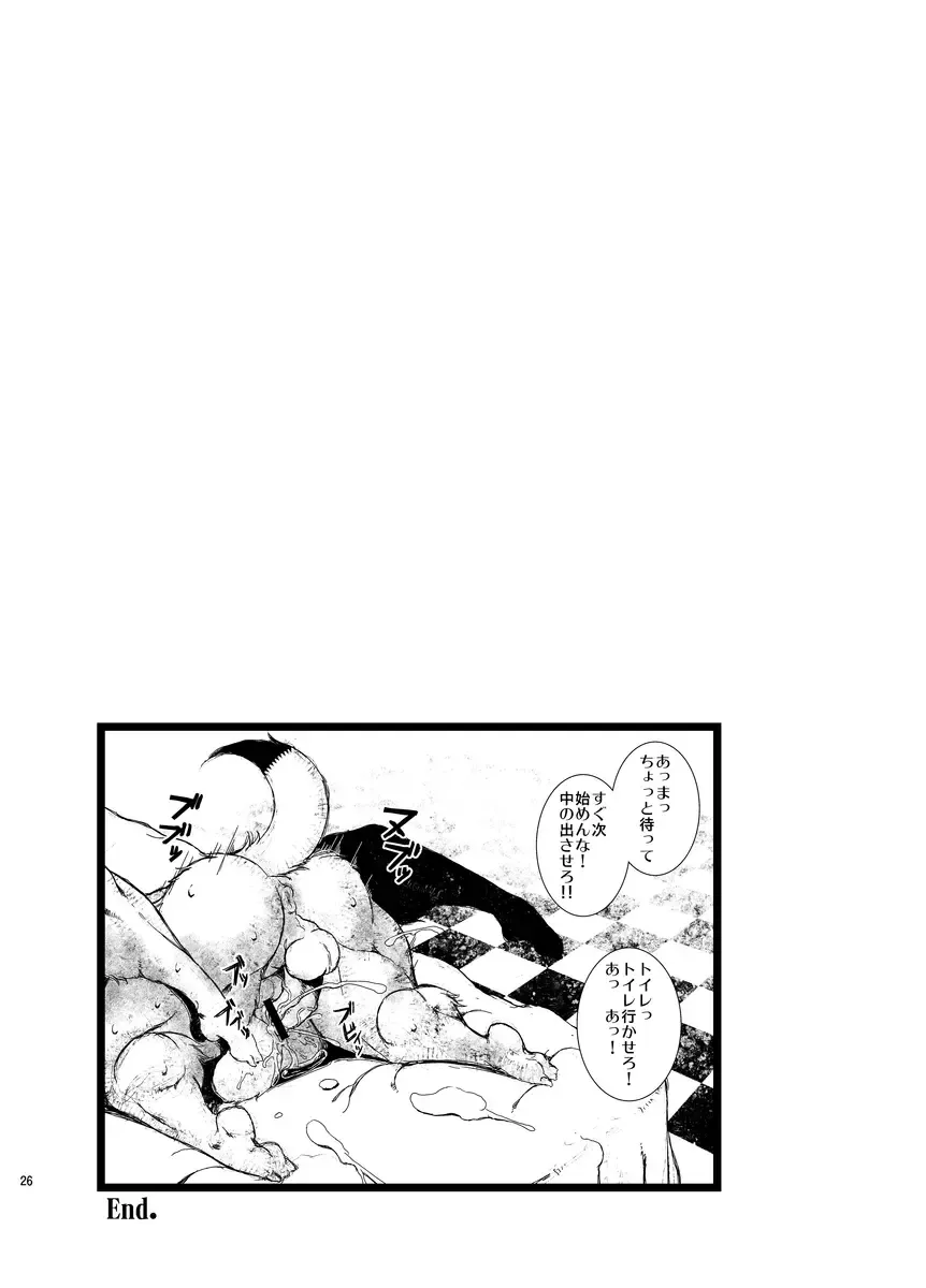 [Macop] Initiative Fhentai - Page 26