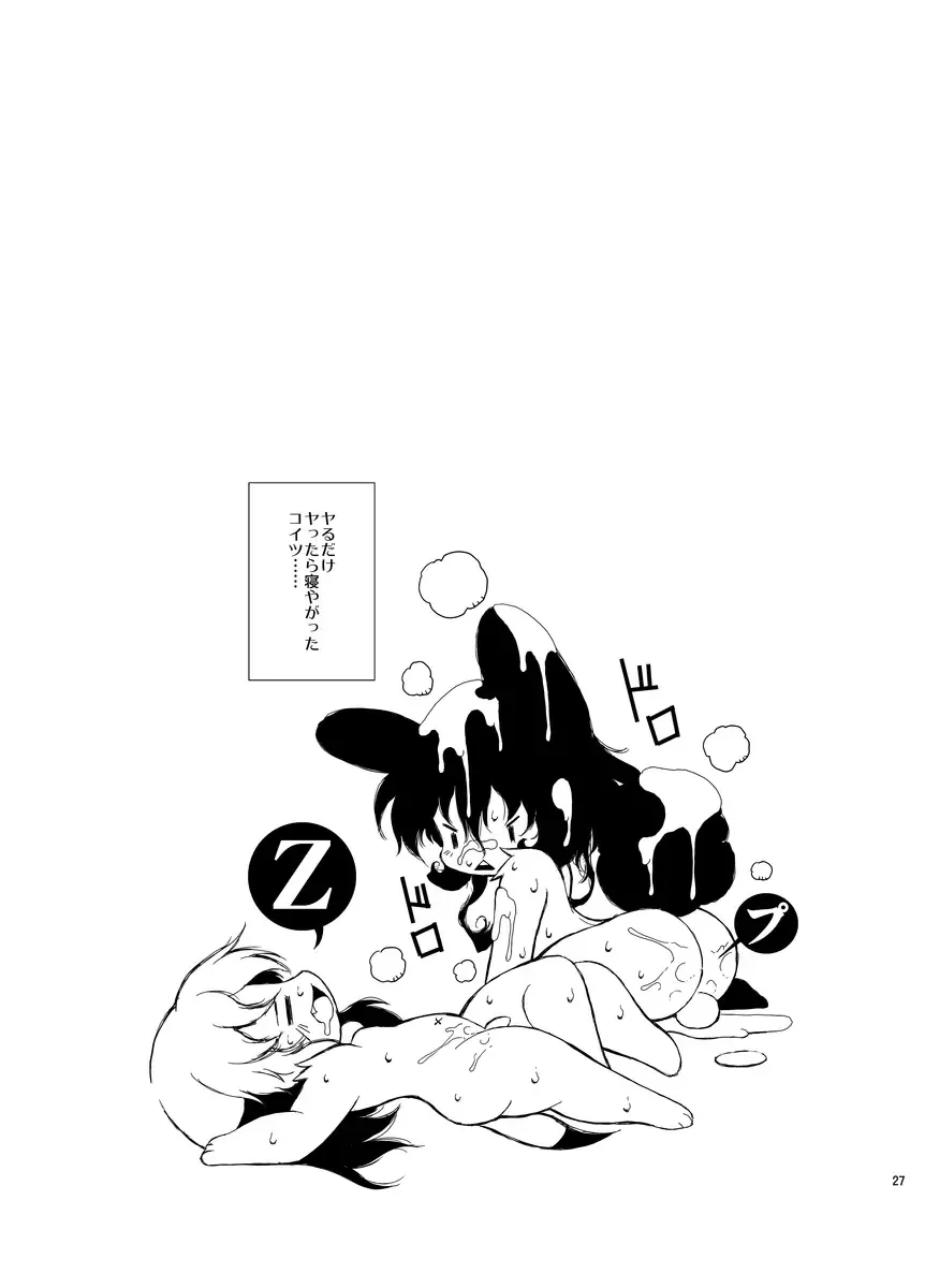 [Macop] Initiative Fhentai - Page 27