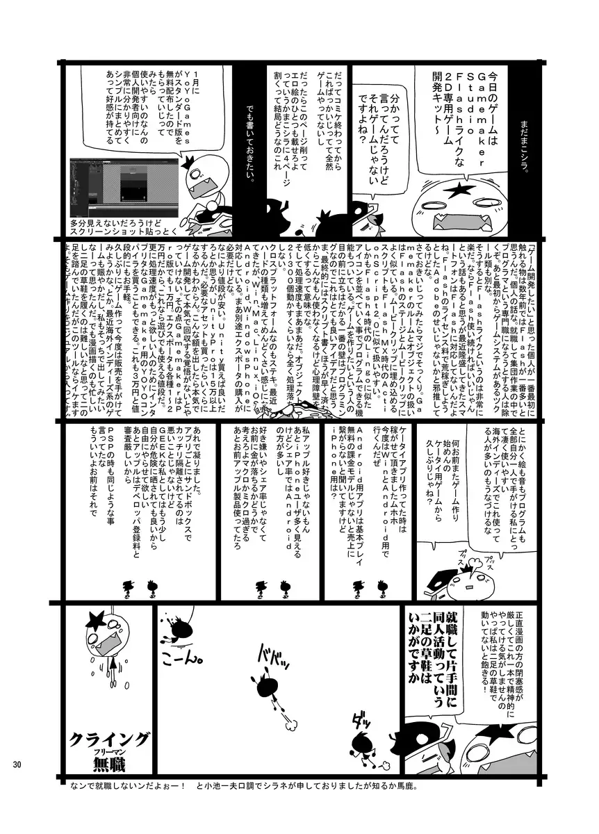 [Macop] Initiative Fhentai - Page 30