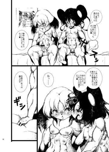 [Macop] Initiative Fhentai - Page 18