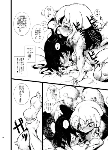 [Macop] Initiative Fhentai - Page 24