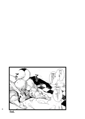 [Macop] Initiative Fhentai - Page 26