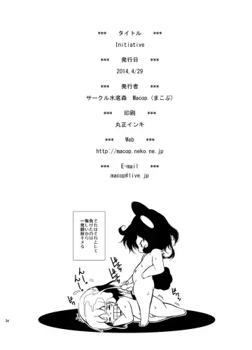 [Macop] Initiative Fhentai - Page 34
