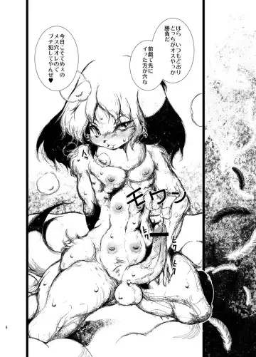 [Macop] Initiative Fhentai - Page 6