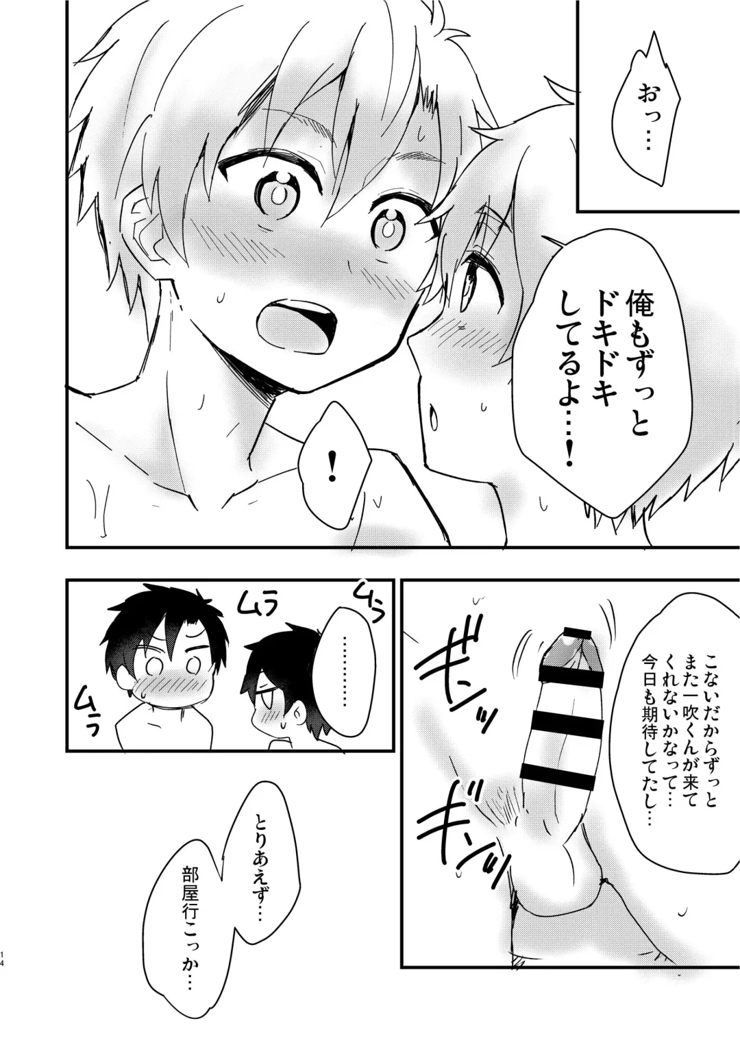 [Mebata Shun] Ibuki no Gotoku 2nd stage Fhentai - Page 13