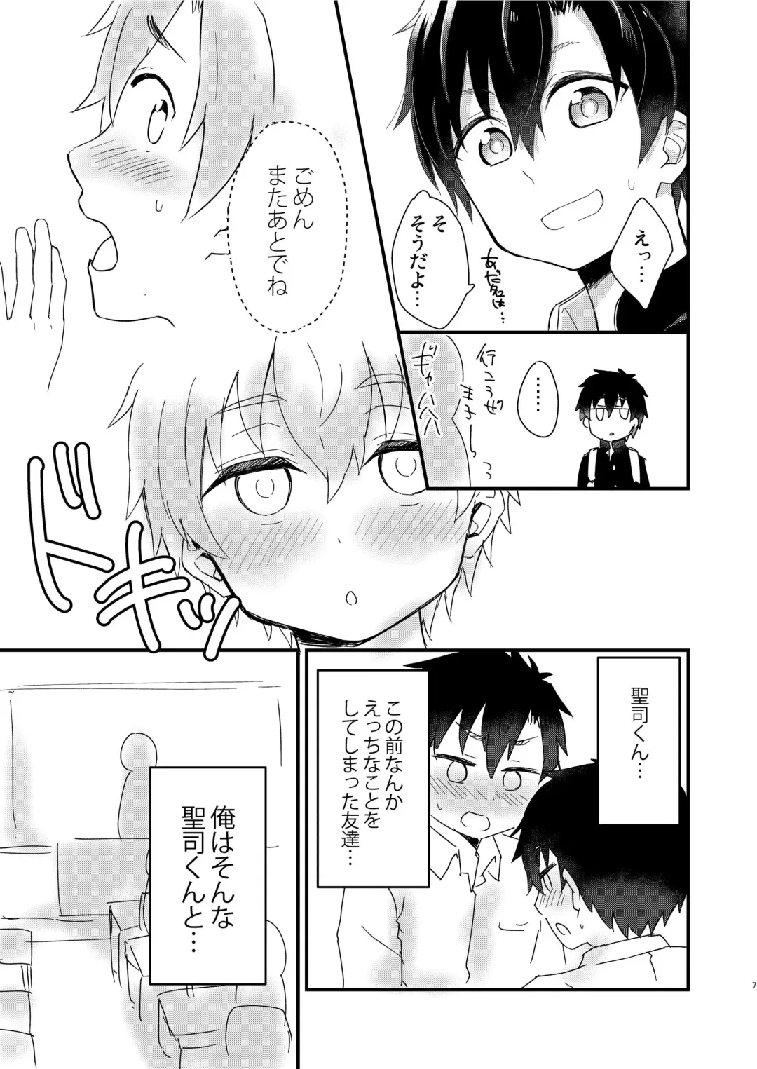 [Mebata Shun] Ibuki no Gotoku 2nd stage Fhentai - Page 6