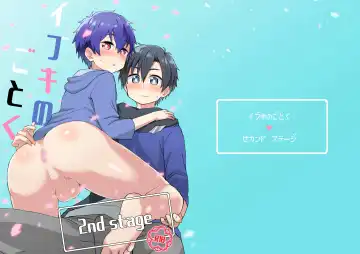 [Mebata Shun] Ibuki no Gotoku 2nd stage Fhentai - Page 23