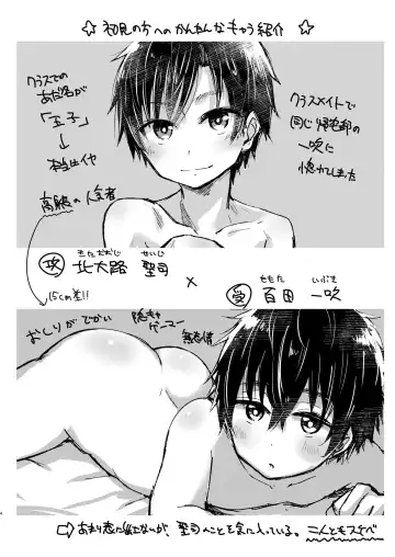 [Mebata Shun] Ibuki no Gotoku 2nd stage Fhentai - Page 3