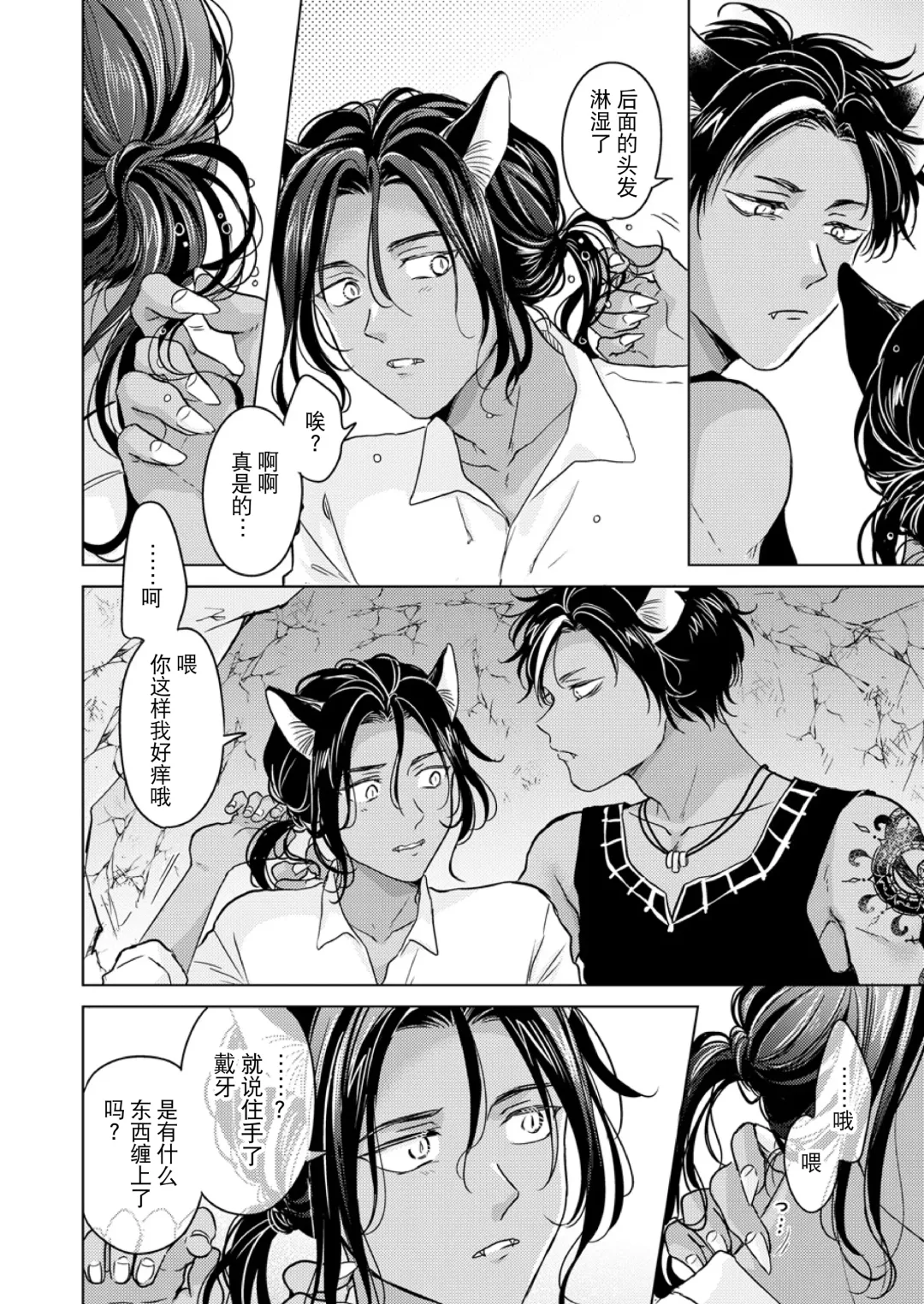 [Tanakamori Yokota] Kemono no Gochisou, Okawari Fhentai - Page 32