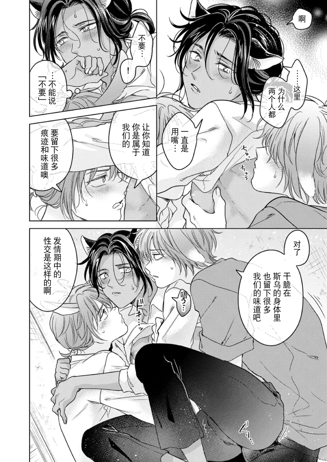 [Tanakamori Yokota] Kemono no Gochisou, Okawari Fhentai - Page 58