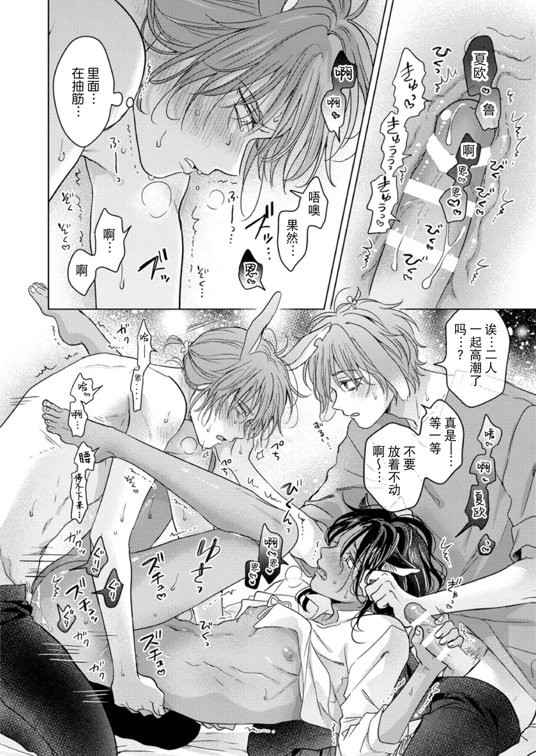 [Tanakamori Yokota] Kemono no Gochisou, Okawari Fhentai - Page 64