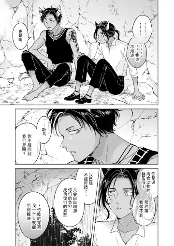 [Tanakamori Yokota] Kemono no Gochisou, Okawari Fhentai - Page 35