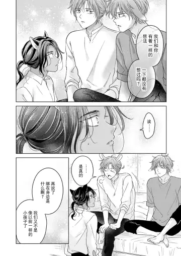 [Tanakamori Yokota] Kemono no Gochisou, Okawari Fhentai - Page 50