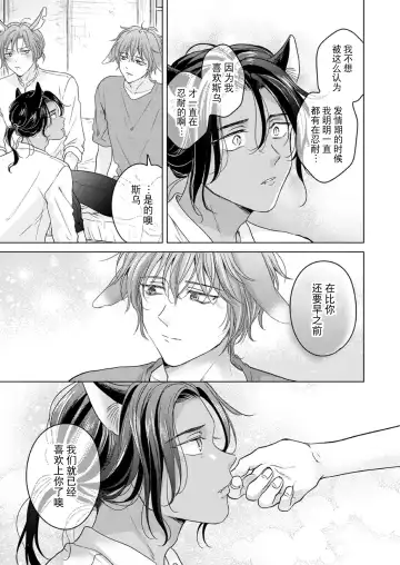 [Tanakamori Yokota] Kemono no Gochisou, Okawari Fhentai - Page 53