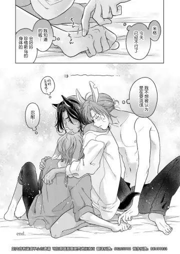 [Tanakamori Yokota] Kemono no Gochisou, Okawari Fhentai - Page 85