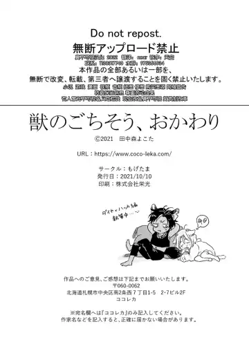 [Tanakamori Yokota] Kemono no Gochisou, Okawari Fhentai - Page 86