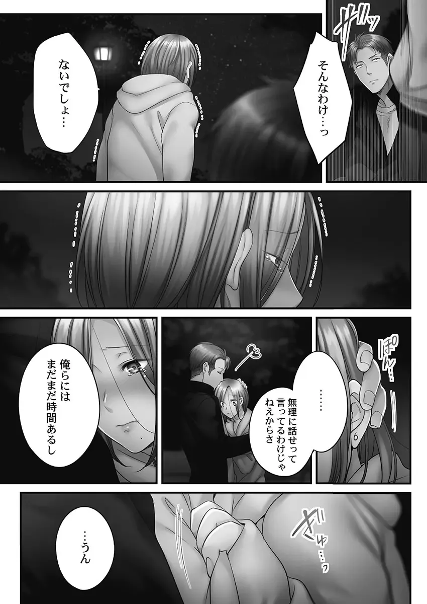 [Fight Fight Chiharu] Netori Esthe de, Konya, Tsuma ga.... Youbi Hen 5 Fhentai - Page 10