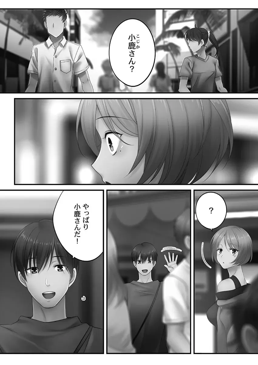 [Fight Fight Chiharu] Netori Esthe de, Konya, Tsuma ga.... Youbi Hen 5 Fhentai - Page 121