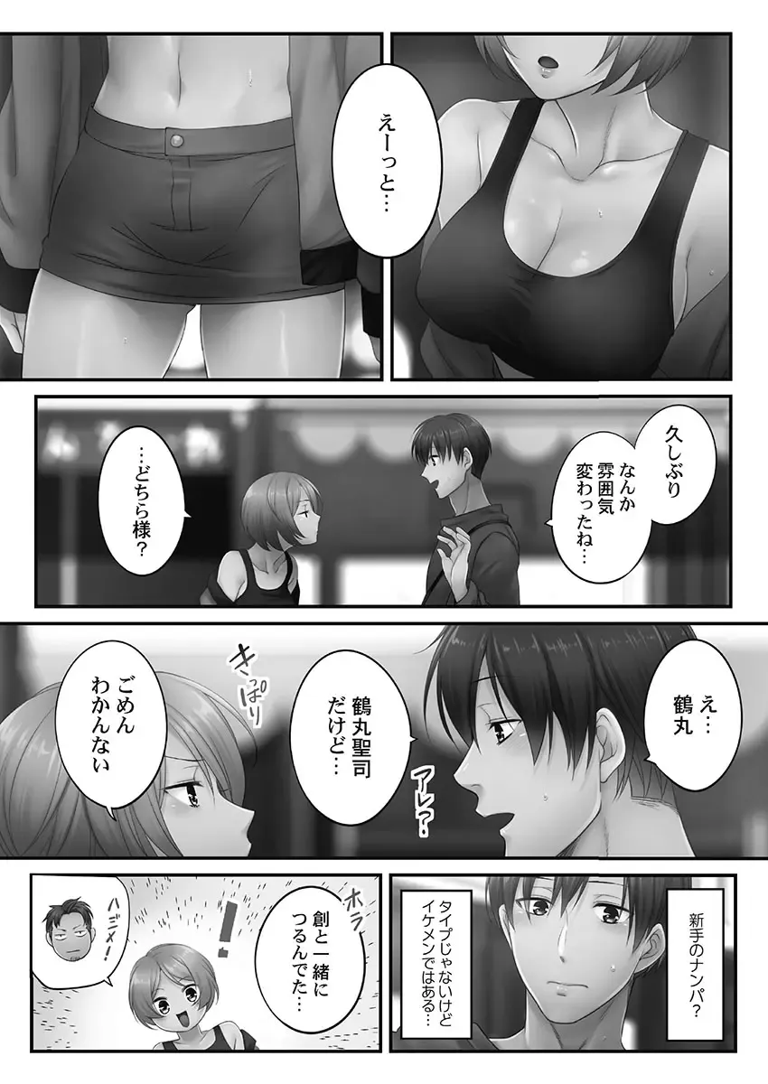 [Fight Fight Chiharu] Netori Esthe de, Konya, Tsuma ga.... Youbi Hen 5 Fhentai - Page 122