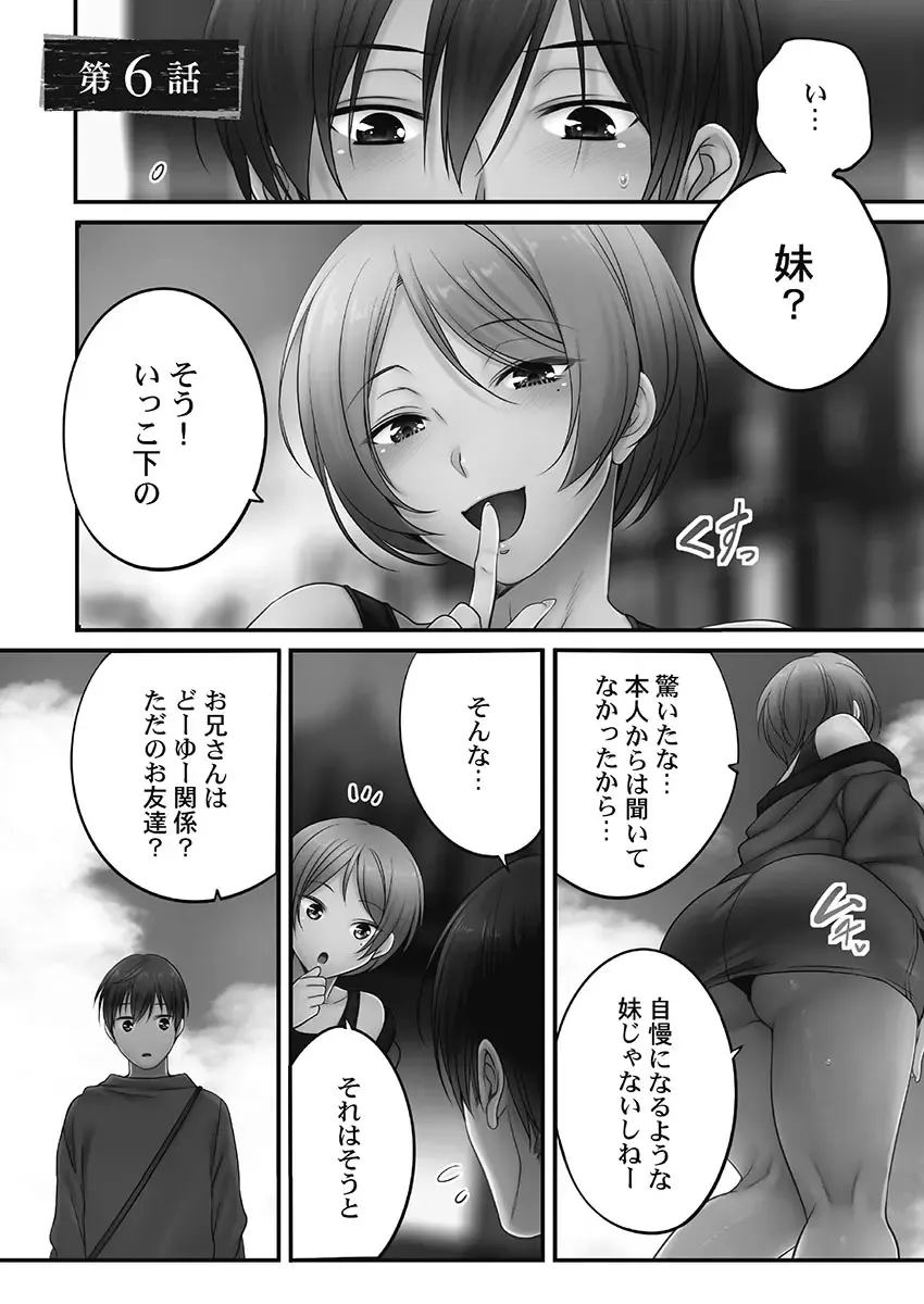 [Fight Fight Chiharu] Netori Esthe de, Konya, Tsuma ga.... Youbi Hen 5 Fhentai - Page 125