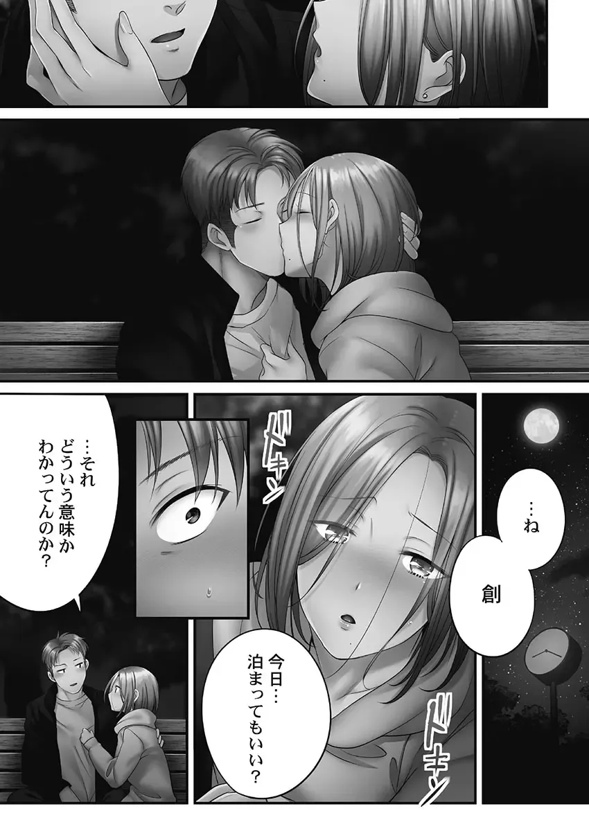 [Fight Fight Chiharu] Netori Esthe de, Konya, Tsuma ga.... Youbi Hen 5 Fhentai - Page 14