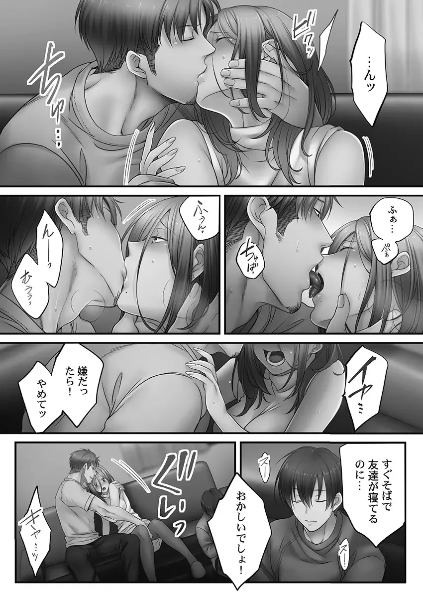 [Fight Fight Chiharu] Netori Esthe de, Konya, Tsuma ga.... Youbi Hen 5 Fhentai - Page 143