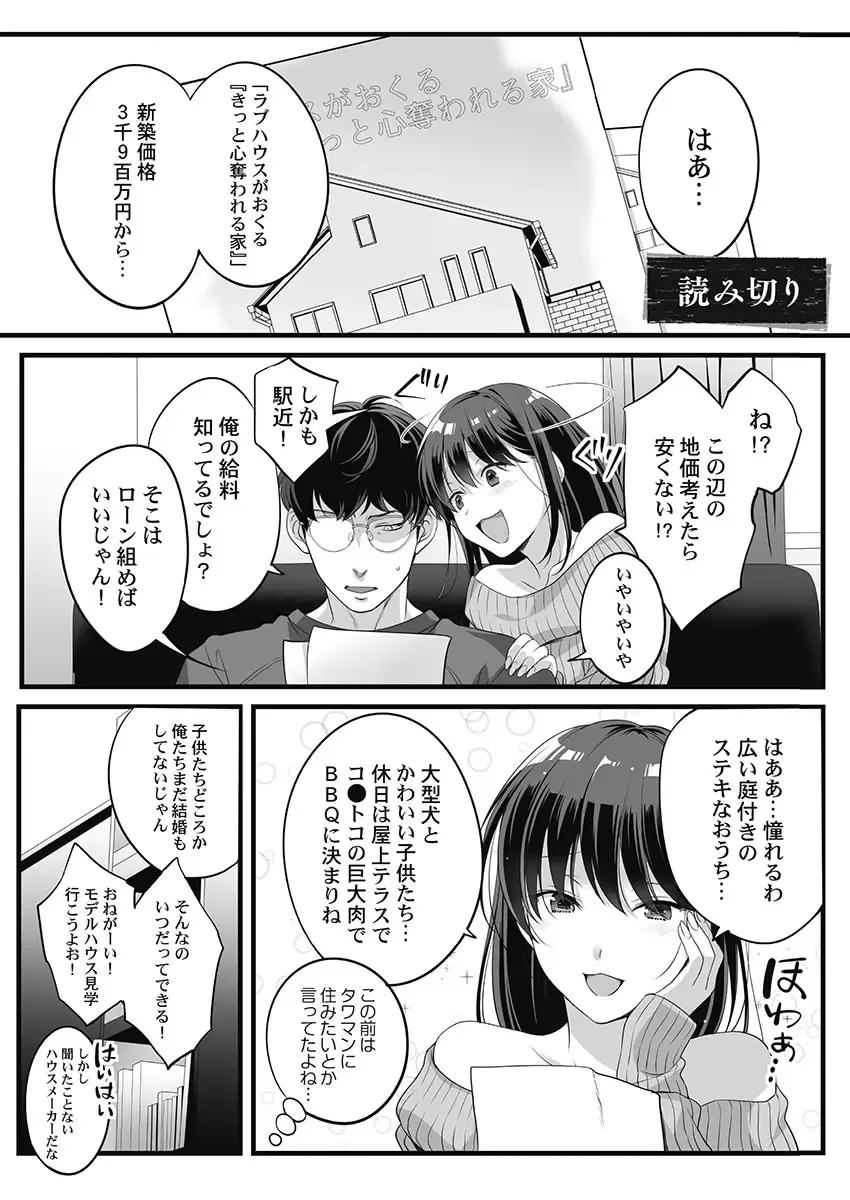[Fight Fight Chiharu] Netori Esthe de, Konya, Tsuma ga.... Youbi Hen 5 Fhentai - Page 153