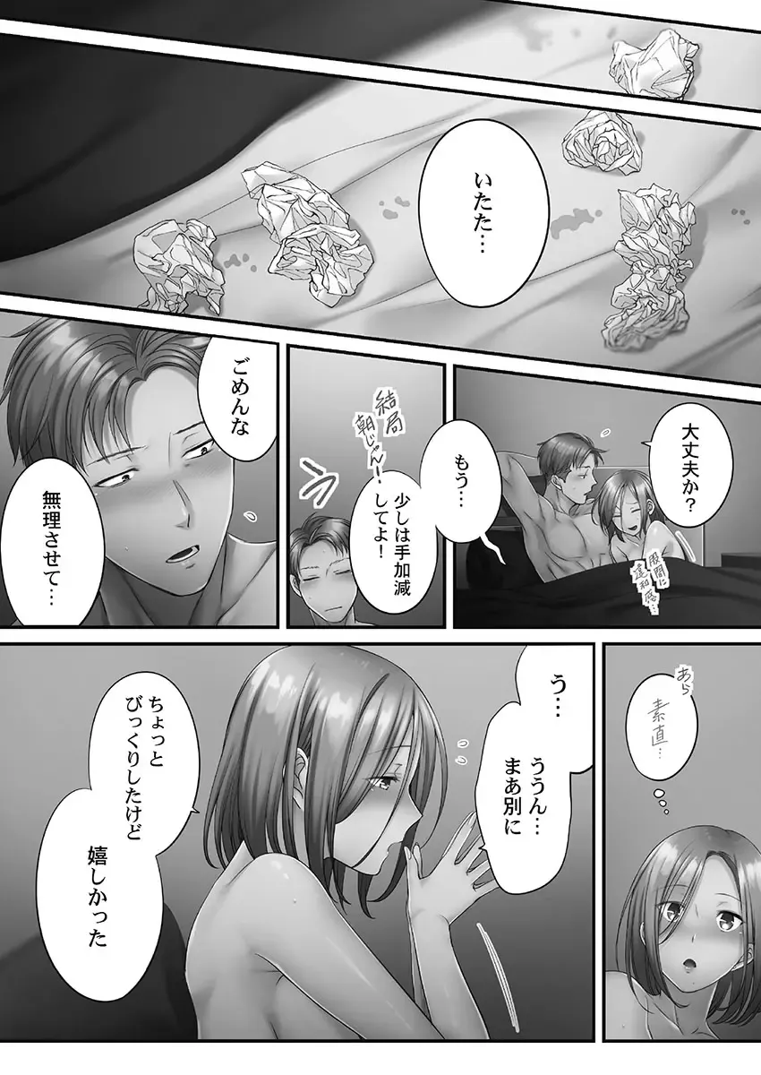 [Fight Fight Chiharu] Netori Esthe de, Konya, Tsuma ga.... Youbi Hen 5 Fhentai - Page 27