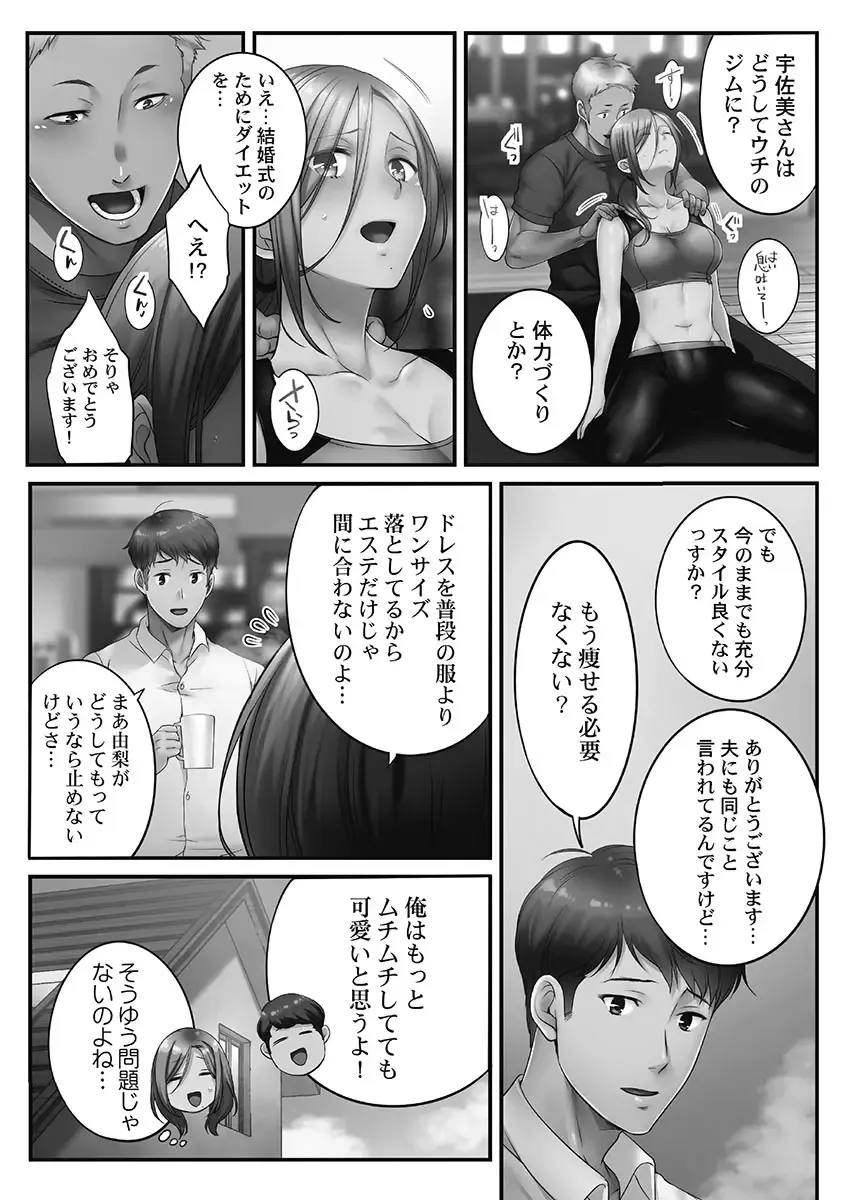 [Fight Fight Chiharu] Netori Esthe de, Konya, Tsuma ga.... Youbi Hen 5 Fhentai - Page 31