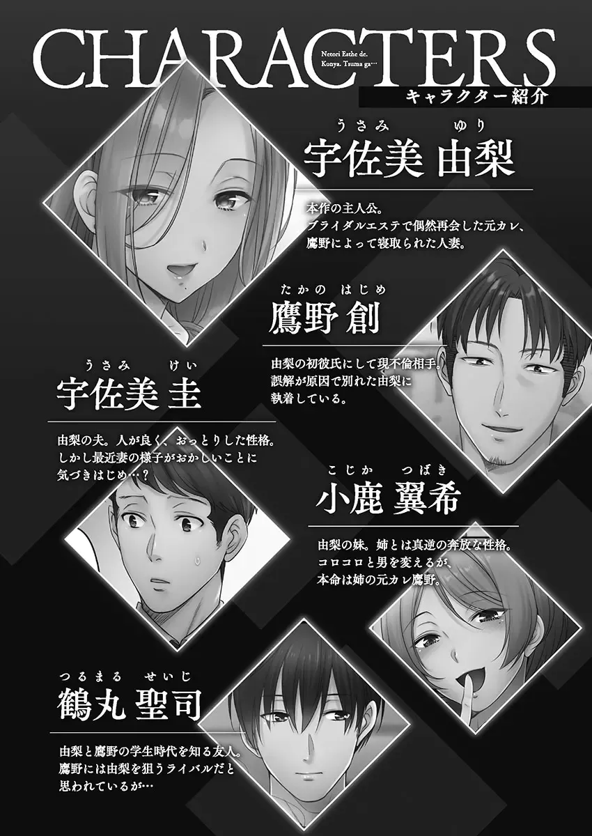 [Fight Fight Chiharu] Netori Esthe de, Konya, Tsuma ga.... Youbi Hen 5 Fhentai - Page 4