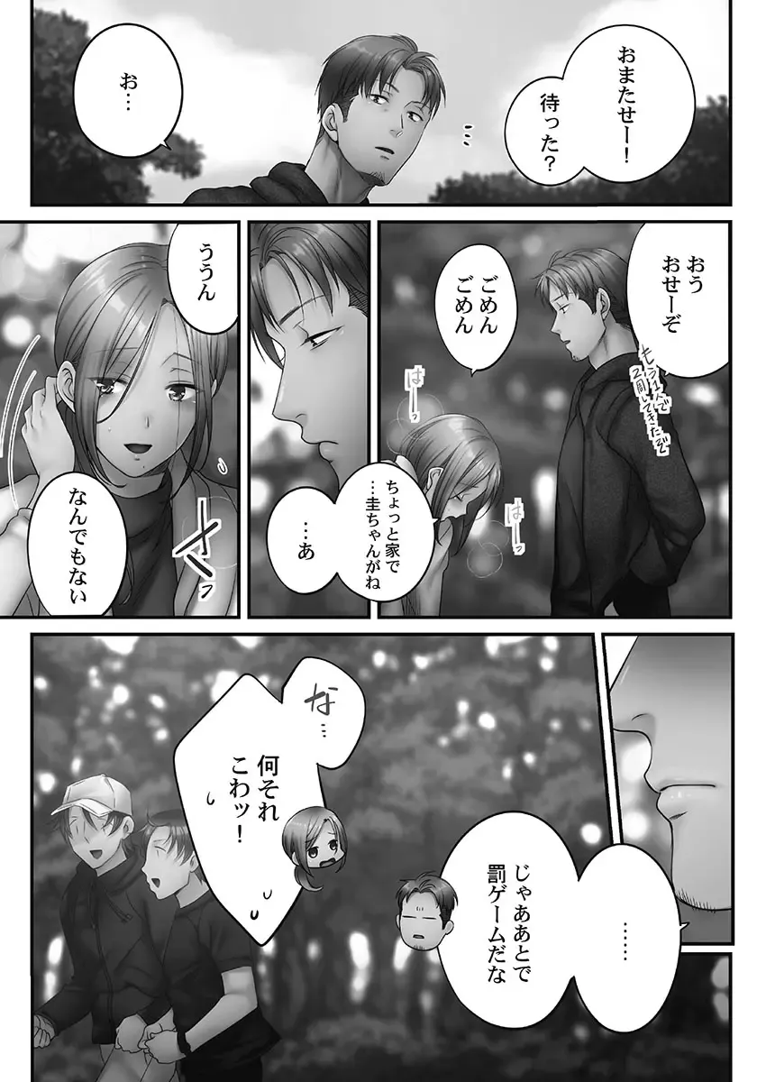 [Fight Fight Chiharu] Netori Esthe de, Konya, Tsuma ga.... Youbi Hen 5 Fhentai - Page 61