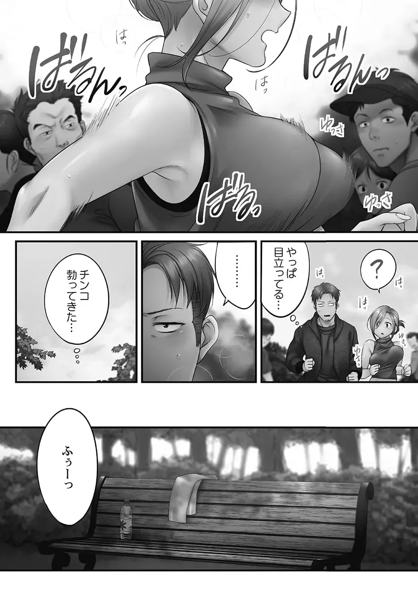 [Fight Fight Chiharu] Netori Esthe de, Konya, Tsuma ga.... Youbi Hen 5 Fhentai - Page 63