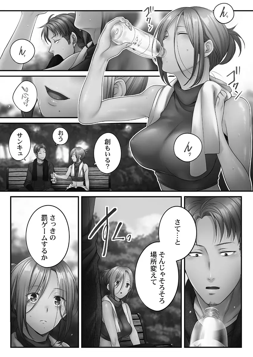 [Fight Fight Chiharu] Netori Esthe de, Konya, Tsuma ga.... Youbi Hen 5 Fhentai - Page 64