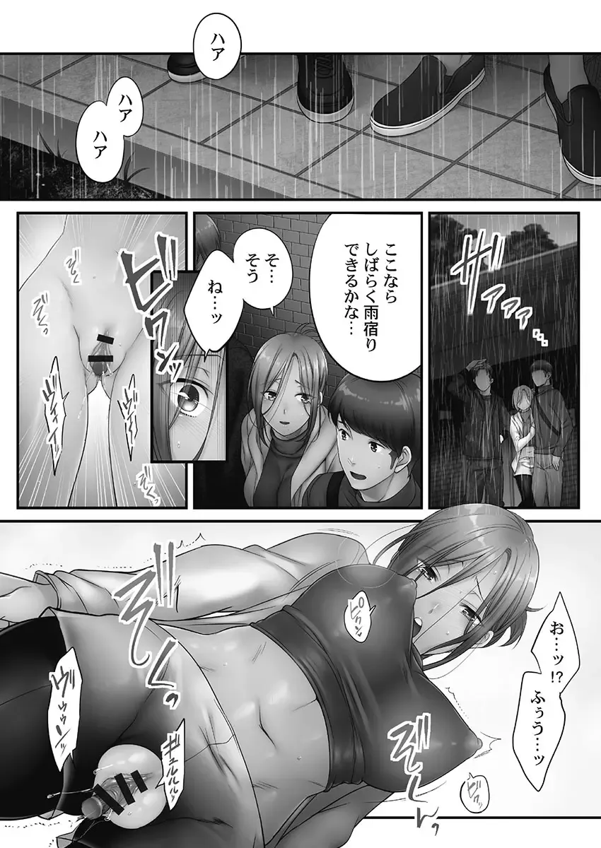 [Fight Fight Chiharu] Netori Esthe de, Konya, Tsuma ga.... Youbi Hen 5 Fhentai - Page 82