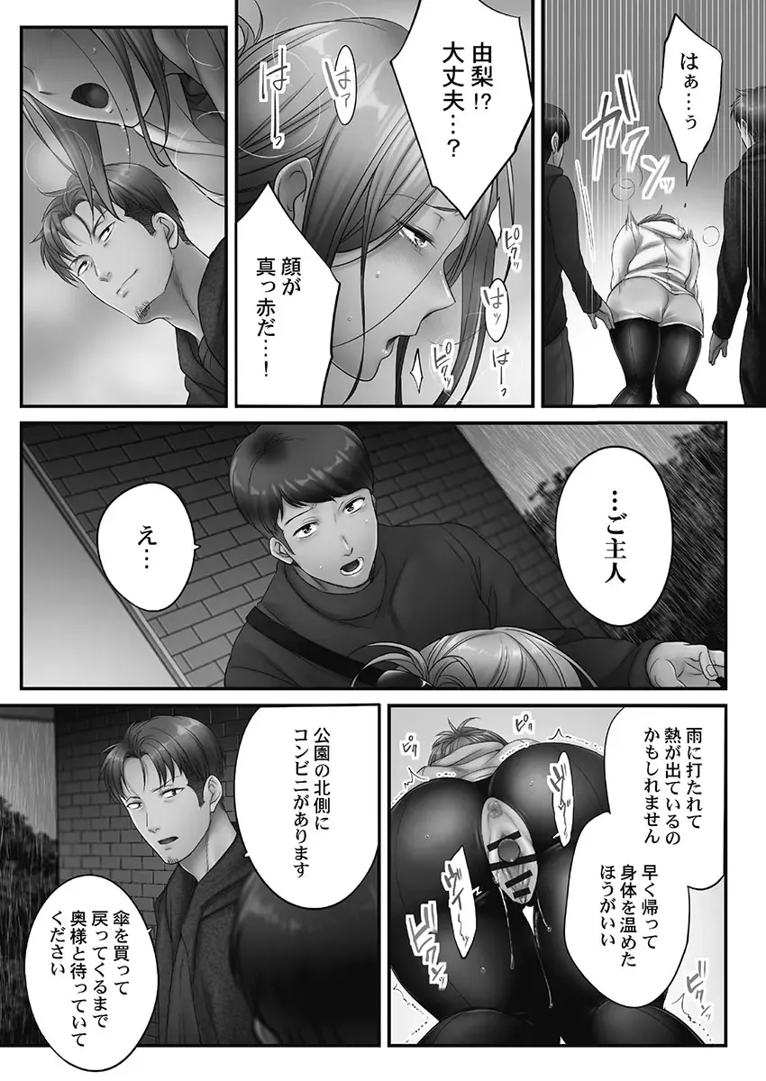 [Fight Fight Chiharu] Netori Esthe de, Konya, Tsuma ga.... Youbi Hen 5 Fhentai - Page 83