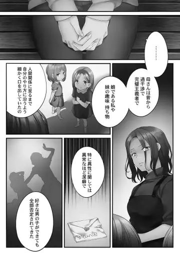 [Fight Fight Chiharu] Netori Esthe de, Konya, Tsuma ga.... Youbi Hen 5 Fhentai - Page 11