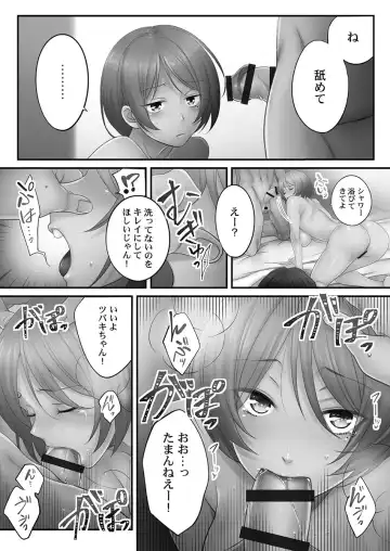 [Fight Fight Chiharu] Netori Esthe de, Konya, Tsuma ga.... Youbi Hen 5 Fhentai - Page 110