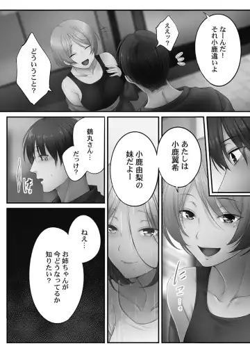 [Fight Fight Chiharu] Netori Esthe de, Konya, Tsuma ga.... Youbi Hen 5 Fhentai - Page 123