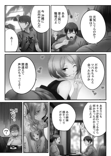 [Fight Fight Chiharu] Netori Esthe de, Konya, Tsuma ga.... Youbi Hen 5 Fhentai - Page 129