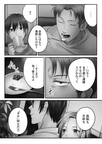 [Fight Fight Chiharu] Netori Esthe de, Konya, Tsuma ga.... Youbi Hen 5 Fhentai - Page 130